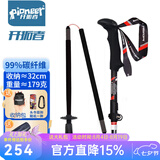 开拓者（PIONEER）眼镜蛇19系登山杖99%碳纤维5节折叠伸缩徒步拐杖手杖