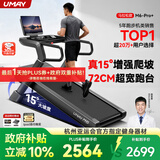 佑美M6Pro+跑步机家庭用登山爬坡机折叠高端健身房器材T13-04-01