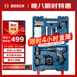 博世（BOSCH）电钻12V锂电家用手电钻钻墙打孔拧螺丝GSB120单电 84附件手动工具