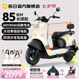 新日电动车72V20Ah铅酸电池100km长续航电动摩托车大功率电摩通勤代步电瓶车丽曼5.0 60V-本彩黑
