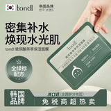 Tondi面膜玻尿酸补水保湿提亮肤色改善暗沉脸部紧致嫩肤屏障修护神器 1片装