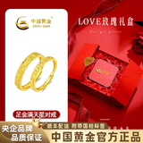 中国黄金（CHINA GOLD）满天星黄金情侣戒指999足金对戒七夕情人节礼物送女朋友 总金重约4.1g【一对】玫瑰礼盒