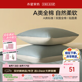 水星家纺枕套全棉枕头套100%纯棉A类枕头罩一对装双人家用宿舍48x74cm青