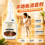 夏阳（XIAYANG）木地板消声剂500ml去响声油消除异响去噪音实木消音异响修复液