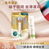 曼秀雷敦柔融盈润修护润唇膏男女补水保湿滋润防干裂柚子味3.3g