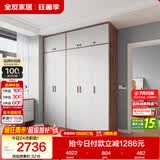 全友家居实木拉手卧室衣柜顶柜组合现代简约落地衣橱挂衣柜收纳储物柜