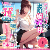 对子哈特飞机杯日本进口倒模R20三代倒膜名器男用自慰器成人情趣性用品