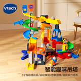 伟易达（Vtech）儿童玩具神奇轨道车智能趣味吊塔声光音乐翻斗车男孩女孩生日礼物