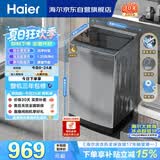 海尔（Haier）全自动波轮洗衣机 10KG 超薄 变频一级能效 超薄 家电国家补贴以旧换新京东自营 XQB100-BZ20D0