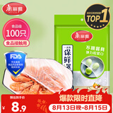 美丽雅保鲜罩套100只 食品级一次性保鲜袋套盖盘子碗剩菜剩饭保鲜膜套