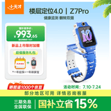 小天才电话手表Z7Pro星屿蓝【新品上市】楼层定位4.0高清双摄健康监测儿童智能手表学生视频通话手表男女