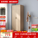 全友家居衣柜卧室家用储物收纳柜一体靠墙现代简约原木风大衣柜出租屋