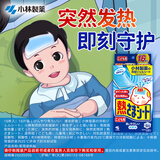 小林制药医用退热贴儿童婴儿成人发热时冷敷物理降温散热冰宝贴退热贴 进口儿童退热贴16片【2岁以上】