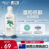 宜可诚（Ecostore）新西兰进口婴幼儿润肤露200ml/瓶滋润低敏身体乳保湿敏感肌可用