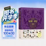 【赠海报+小册子+书签+明信片+贴纸】哈利·波特解析生物设定 华纳官方授权 经典设定 8部电影超400幅精美图片