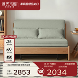 源氏木语实木沙发床现代简约多功能可折叠床北欧风小户型客厅两用双人沙发 【5】1.25m山毛榉原木色(柳绿色)
