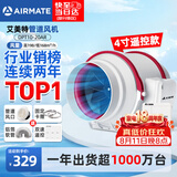 艾美特（AIRMATE）管道抽风机排气扇4寸静音换气排风新风机厨房排烟系统DPT10-20AR