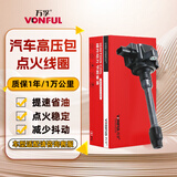 万孚汽车点火线圈BT-9010E适配本田锋范飞度XRV炫威缤智哥瑞竞瑞
