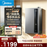 美的【超一级能效 LN3 Pro】16升节能恒温 天然气 燃气热水器天然气 上门安装 以旧换新