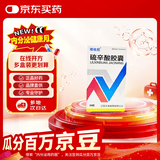 [唯依能] 硫辛酸胶囊0.1g*36粒/瓶 14瓶装