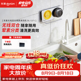东菱（Donlim）果蔬清洗机 家用果蔬食材净化器 除菌气泡 无线双仓 荤素分类净化升级款DL-1271七夕礼物