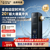 史密斯（A.O.SMITH）佳尼特全自动前置过滤器20T/H 全屋净水自动清洗反冲洗家用滤水大白瓶TA7PRO【TA7升级新款】