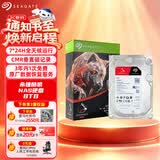 希捷（SEAGATE）NAS硬盘 8TB 256MB 机械硬盘 CMR垂直 静音低耗 数据恢复服务 3.5英寸 希捷酷狼 ST8000VN004