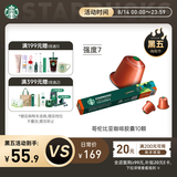 星巴克（Starbucks）胶囊咖啡 哥伦比亚中烘黑咖啡5.7g*10颗 适配Nespresso胶囊机