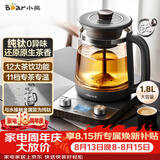 小熊（Bear）纯钛养生壶煮茶器煮茶壶 喷淋蒸茶壶泡茶壶 煮茶烧水一体  1.8L大容量 ZCQ-E18L3
