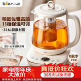 小熊（Bear）养生壶煮茶壶煮茶器 多功能保温一体烧水壶恒温水壶 316L母婴级煮水壶 1.5L YSH-E15M1