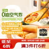 广州酒家脆皮鸡丝春卷200g*3袋24个下午茶小吃夜宵早餐半成品春卷速食生鲜