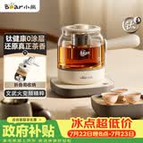小熊（Bear）煮茶器 煮茶壶养生壶便携式家用蒸茶器0.8L创意收纳旅行花茶壶 ZCQ-M08S2 配茶盘茶杯