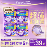 护舒宝考拉散热安睡裤XL加大码16条裤型卫生巾姨妈巾自营密封产后适用