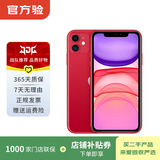 苹果 Apple  iPhone 11 苹果11 苹果二手手机 备用机 国行国行补贴 红色 256G