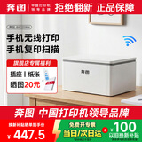奔图P10 lite激光打印机家用学习手机无线打印机 学生错题作业试卷一键翻新 P10 Lite 单打印【手机无线打印】