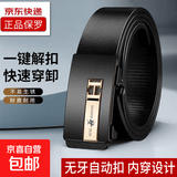 【正品保罗】皮带中国风自动扣无牙腰带男款高档潮流时尚腰带新款 金色 120cm