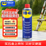 WD-40除锈剂润滑剂wd40门锁润滑油机械防锈油螺丝螺栓松动剂铁锈清洁神器500ml