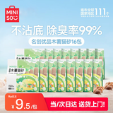 名创优品木薯猫砂次日达猫砂除臭京东自营猫沙低粉尘不粘底猫砂囤货*16包