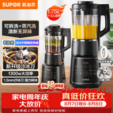 苏泊尔（SUPOR）破壁机 1.75L家用多功能可拆洗早餐豆浆机破冰碎冰榨汁机冰沙机搅拌机辅食机 SP605R