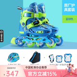 乐秀（ROADSHOW）轮滑鞋儿童溜冰鞋男女旱冰鞋滑冰鞋套装6-18岁可调RX1S直排轮 蓝绿原厂护具套装 M 中码(32-35适合4-7岁)