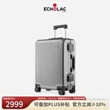 爱可乐（Echolac）铝镁合金行李箱万向轮拉杆箱全金属旅行大容硬箱深灰色25吋cta148