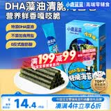 小鹿蓝蓝 DHA藻油轻脆海苔卷 宝宝儿童零食DHA即食海苔卷零食27g 