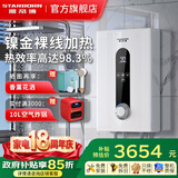 斯帝博（starborn）即热式电热水器电家用洗澡专用变频恒温快热式大功率电热水器隐藏式速热热水器超薄过水热 包安装 8800W 变频款-ESC-H90T