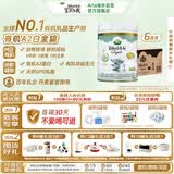 宝贝与我（Arla）白金版 有机A2蛋白婴儿配方奶粉1段600g*6罐【0-6月】阿拉 阿尔乐