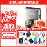 佳能ixus285A 数码相机 卡片机 照相机 ccd佳能 学生入门便携式踏青家用照像机 IXUS285 HS A 银色 套餐一【精选配件 满足您的日常拍摄需求】