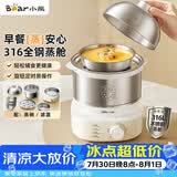 小熊（Bear）煮蛋器 蒸蛋器 316不锈钢自动断电 双层多功能 蒸煮鸡蛋早餐神器ZDQ-Y14F3