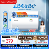 万和【小白云T4Pro】40升2200W速热免换镁棒专利防电墙出水无需断电小体积租房优选电热水器
