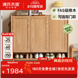 源氏木语纯实木鞋柜家用门口室内消毒鞋架现代简约客厅橡木大容量玄关柜 【2】原木色1.1米三门鞋柜