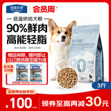 伯纳天纯狗粮 生时力0谷全阶段鲜肉低温烘焙犬粮鸡肉南瓜配方1.5kg狗粮