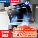 航仪好太太油烟机侧吸式抽油烟机双电机家用厨房吸油烟机大吸力一级能效小型抽烟机 75cm八键变屏增压+体感清洗|上门安装